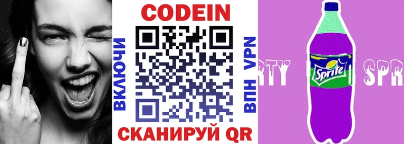 Codein Purple Drank  Купить  Шелехов 