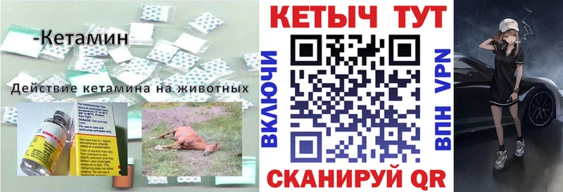 Купить где  Шелехов  Кетамин ketamine 