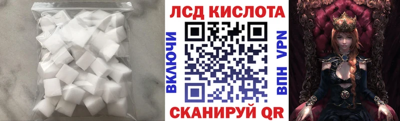 LSD-25 экстази кислота Купить где Шелехов