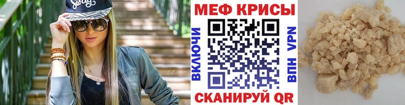 Меф мука  Купить где  Шелехов 