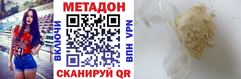 МЕТАДОН кристалл  Купить  Шелехов 